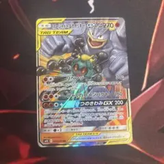 マーシャドー&カイリキーGX RR サン&ムーン ハイクラスパック タッグオー…