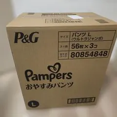パンパース おやすみパンツ Lサイズ 56枚×3パックのサムネイル