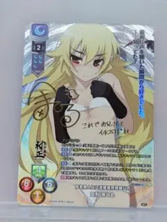 Lycee 柳ひとみ直筆サイン入りカード 朱雀院 撫子 Lycee 柳ひとみ直筆サイン入りカード 朱雀院 撫子 - メルカリ