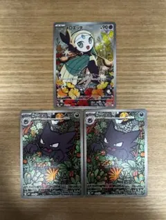 ゴーストAR2枚+メロエッタAR1枚セット スターターセットMEGA