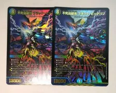 ブラックビッグバン