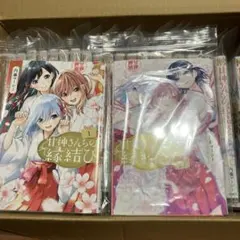 2026年最新】甘神さんちの縁結び全巻の人気アイテム - メルカリ