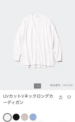 美品★UNIQLO UVカット Vネックロングカーディガン　Mサイズ