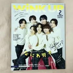 Wink up 2024年2月号 なにわ男子表紙