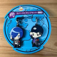 2025年最新】ペルソナ3 ストラップの人気アイテム - メルカリ
