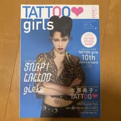 TATTOO girls vol.10 雑誌 水原希子
