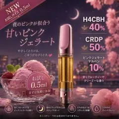 H4CBH 1ml リキッドHHBD CBX THAH CRDP - メルカリ