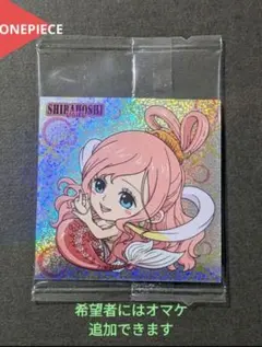 ⭐しらほし にふぉるめーしょん シール ウエハース⭐