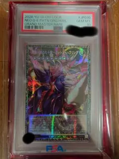 遊戯王OCG 超銀河眼の光子龍－フォトン・ハウリング グランドマスター
