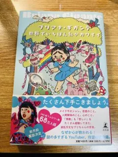 2026年最新】ブリアナ サイン本の人気アイテム - メルカリ
