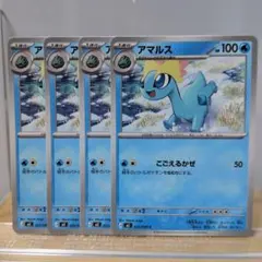 Ｌ　アマルス 4枚セット ポケモンカードゲーム