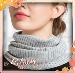 シルクとカシミヤの優しい手触り❤シルク.カシミヤ　ネックウォーマー　グレー