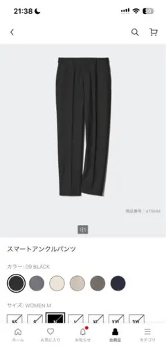 スマートアンクルパンツ ブラック