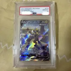 ゼラオラV SR S6K 漆黒のガイスト 074/070