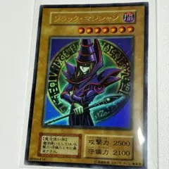 遊戯王 ブラック・マジシャン 初期 Vol.1 ウルトラレア UR 傷あり角