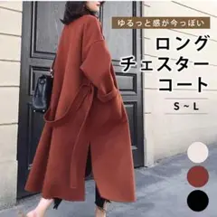 ロングコート❣️ レディース オーバーサイズ チェスターコート ベルト付き М