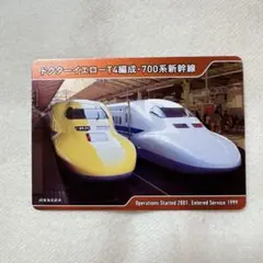train treasures 2026 923形ドクターイエロー T4編成 - メルカリ