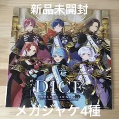 いれいすCDメジャーデビューアルバムDICEメガジャケット4種セット１点