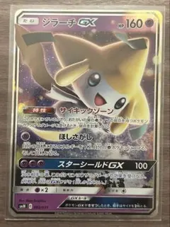 ジラーチGX サン&ムーン スターターセット TAG TEAM GX「エーフィ…