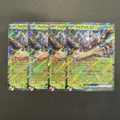 【ポケモンカード】 アイアントex RR いきなりけずる