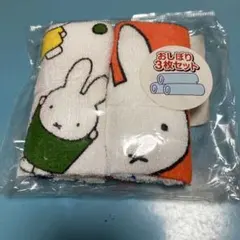 ミッフィー★おしぼりタオル 2枚セット新品