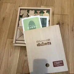 木製知育玩具セット　積み木　動物