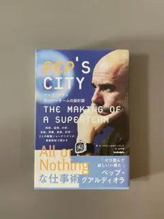 ⭐︎超美品⭐︎PEP'S CITY ペップシティスーパーチームの設計図