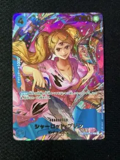 2025年最新】シャーロット・プリン スペシャルカードの人気アイテム