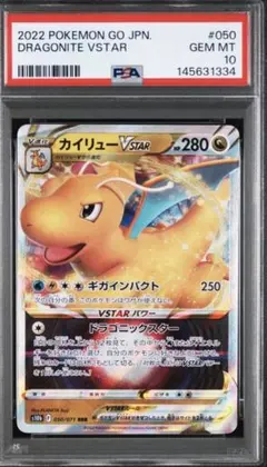 値下げ！ポケモンカードゲーム カイリューV PSA10 2021 ポケモン カイリューV PSA10 - メルカリ