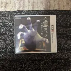 3DS 心霊カメラ 〜憑いてる手帳〜