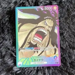 ワンピース　カイドウリーダーパラレル極美品　その他SR Amazon.co.jp: 【パラレル】ワンピースカードゲーム OP01-061