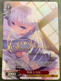 2025年最新】ヴァイス サイン しろはの人気アイテム - メルカリ