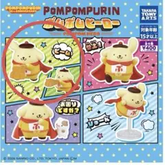 ポムポムプリン ポムポムヒーロー ガチャ ビーム　②
