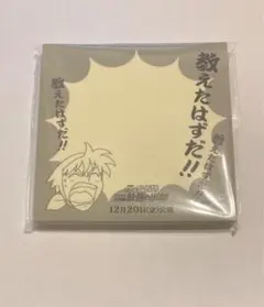 忍たま乱太郎 Blu-ray 円盤 アニメイト 抽選 A賞 特典 土井先生 付箋