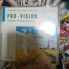 PRO―VISION English Communication 1 学習用CD