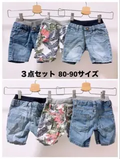 ☆デニム生地ハーフパンツ3点セット