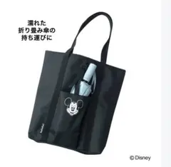 オトナミューズ 付録　ミッキーマウスデザイン 防滴ポケット付きトート
