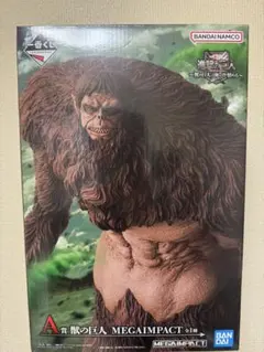 一番くじ 進撃の巨人 A賞 獣の巨人