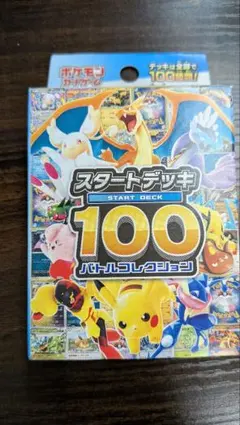 ポケモンカードゲーム MEGA スタートデッキ100 バトルコレクション