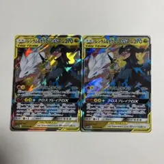 2026年最新】レシラム&ゼクロムgx rrの人気アイテム - メルカリ
