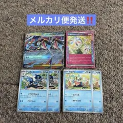 ネオアッパーエネルギー　メガゲッコウガex 進化ライン