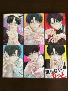 東千石さんのメイクアップドール 1〜6巻 ことぶきりー