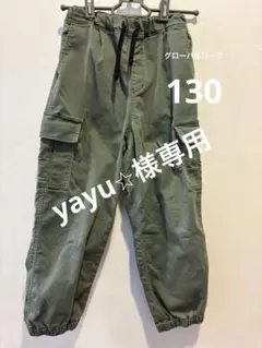 GLOBAL WORK! カーゴパンツ 130サイズ オリーブグリーン