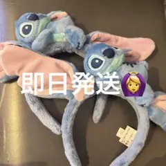 即日発送】スティッチ カチューシャ2個セット✨香港限定 - メルカリ