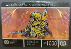 現品限り　SDガンダム外伝　カードダス　532　スペリオルドラゴンEX  極美品 現品限り SDガンダム外伝 カードダス 532 スペリオルドラゴンEX 極美品