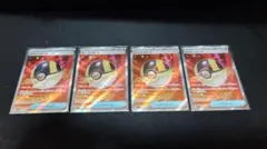 ハイパーボールSR4枚セット