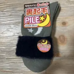 モコモコあったか裏起毛ルームソックス　グレー×ネイビー　星スター月ムーン柄