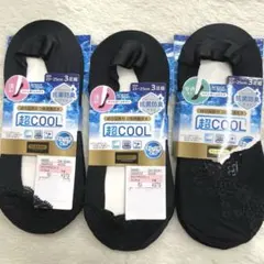 7r637 しまむら 超COOL 9足セット23-25cm 黒 脱げない