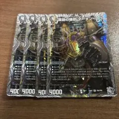 深淵の壊炉 マーダンロウ 銀トレジャー　4枚