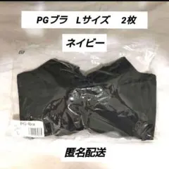 2026年最新】pgブラの人気アイテム - メルカリ